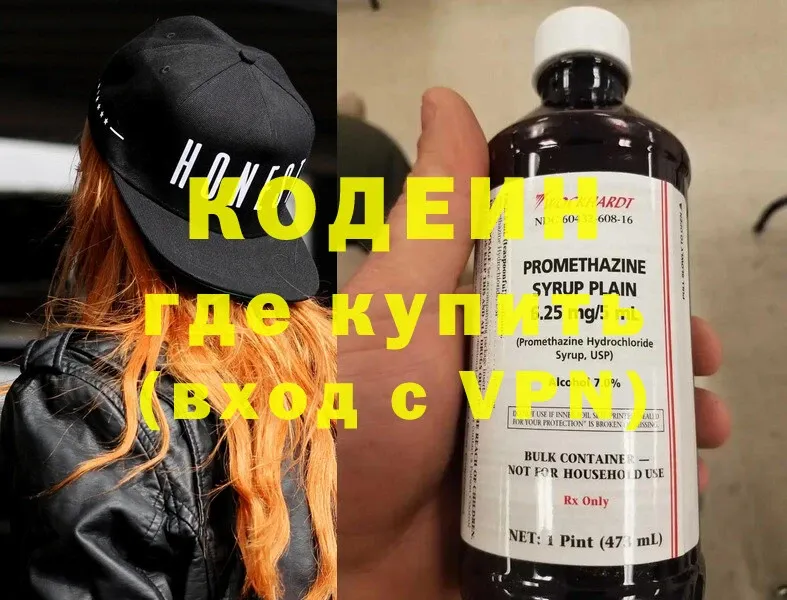 Кодеиновый сироп Lean Purple Drank  как найти   Данков 