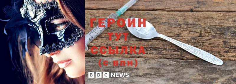 Героин Heroin  купить  цена  МЕГА маркетплейс  Данков 